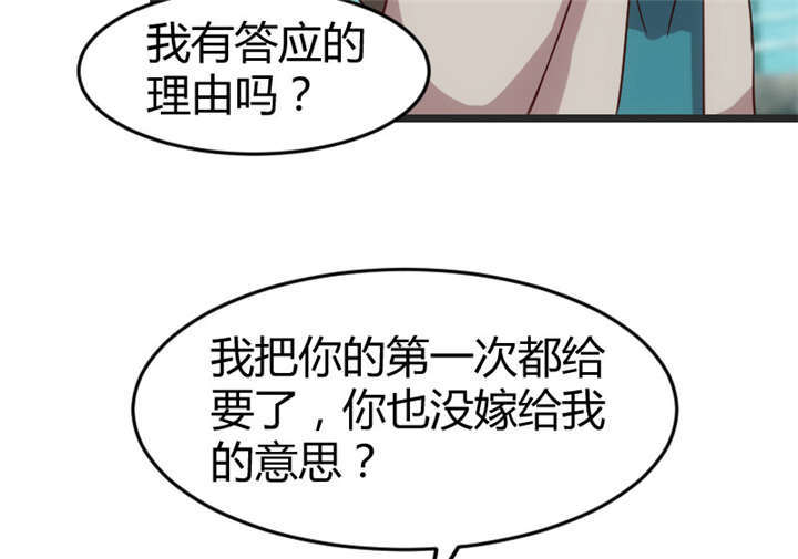贺少的闪婚暖妻小说笔趣阁漫画,第33章：你怎么不去死！2图
