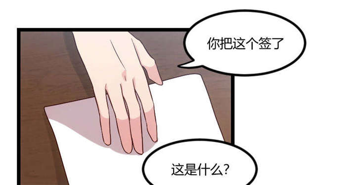 贺少的闪婚暖妻短剧100集免费观看漫画,第53章：精神补偿费4图