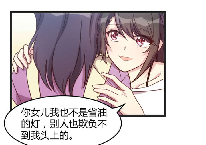 贺少的闪婚暖妻三季漫画,第34章：最棒的老妈3图