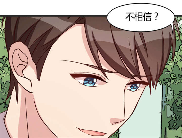 贺少的闪婚暖妻被打漫画,第30章：她和平时不一样5图