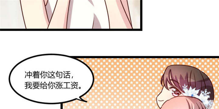 贺少的闪婚暖妻第一季免费全集漫画,第51章：婚礼1图