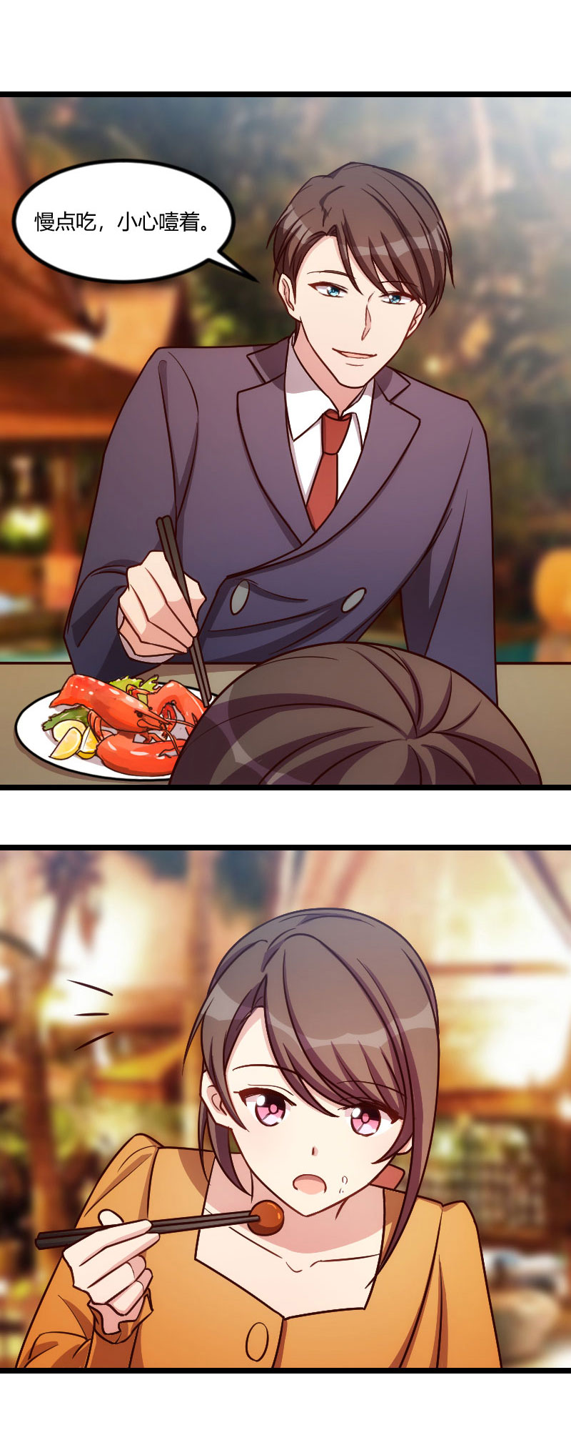 贺少的闪婚暖妻被打漫画,第147章：老公，你坐3图