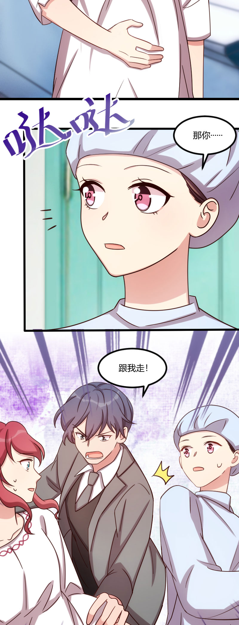 贺少的闪婚暖妻第一季免费全集漫画,第177章：我有什么比不上他？4图