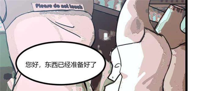 贺少的闪婚暖妻免费版漫画,第41章：太有钱就是这点不好1图