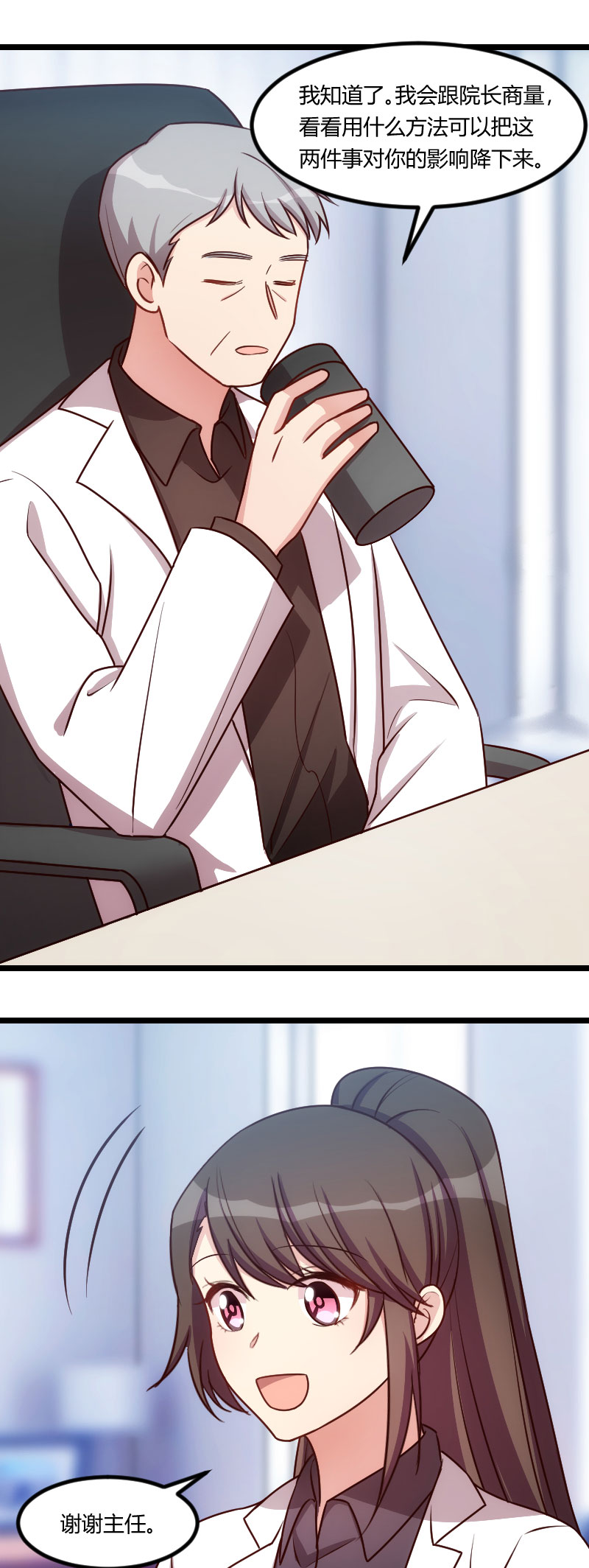 贺少的闪婚暖妻第五季免费播放全集漫画,第166章：不打算继续3图