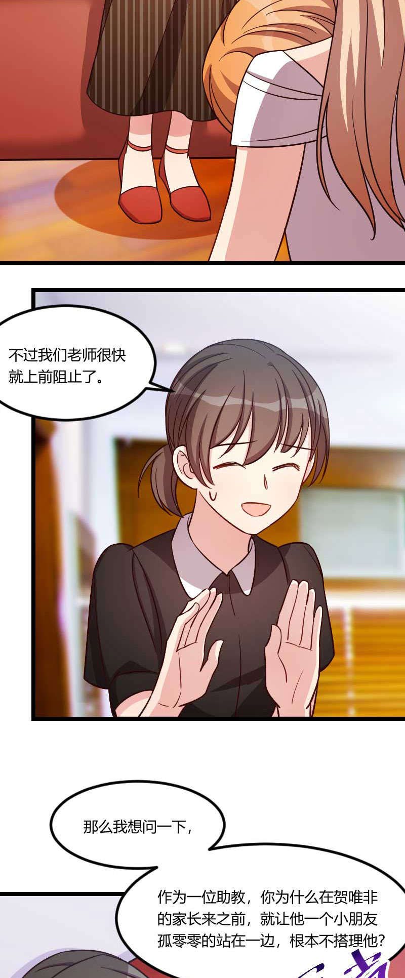 贺少的闪婚暖妻人物介绍漫画,第134章：知道我老公是谁吗4图