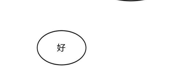 贺少的闪婚暖妻被打漫画,第56章：一起去运动5图