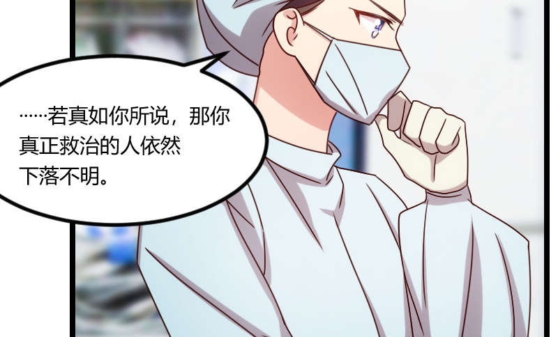 贺少的闪婚暖妻短剧100集免费观看漫画,第165章：陷害？1图