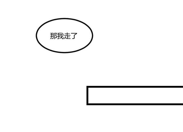 贺少的闪婚暖妻 全集漫画,第38章：见父母3图