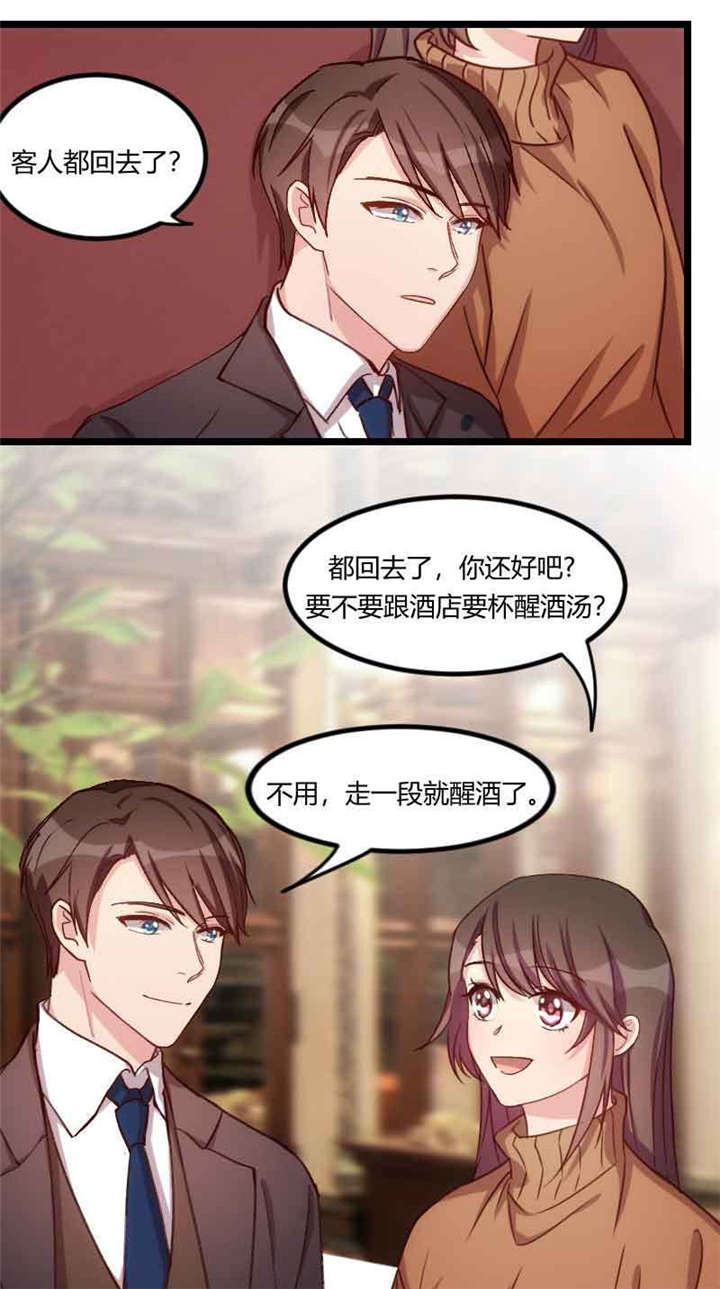 贺少的闪婚暖妻被打漫画,第59章：辛苦了5图