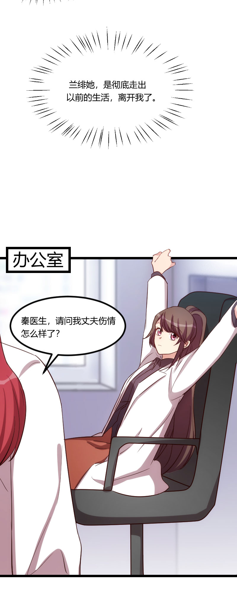 贺少的闪婚暖妻短剧100集免费观看漫画,第178章：婚后第一次相聚1图