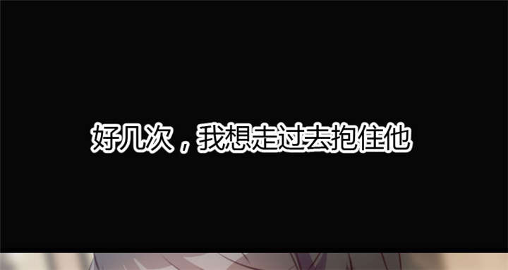 贺少的闪婚暖妻漫画,第7章：伤心的小宝3图