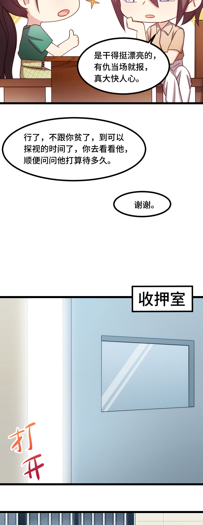贺少的闪婚暖妻漫画,第182章：一头雾水1图