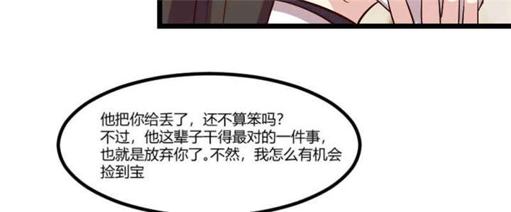 贺少的闪婚暖妻第四季全集免费漫画,第41章：太有钱就是这点不好4图