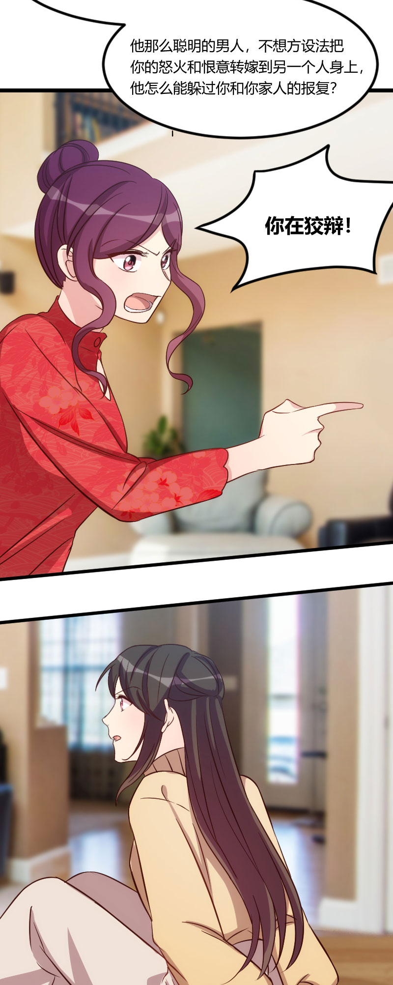 贺少的闪婚暖妻漫画,第112章：你告诉我为什么5图