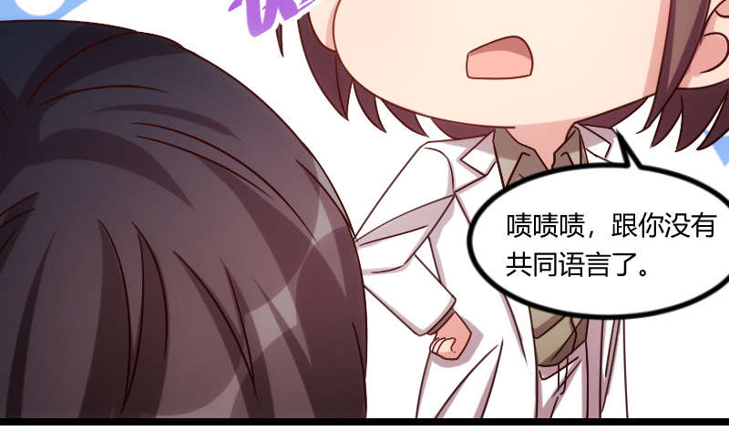 贺少的闪婚暖妻三季漫画,第165章：陷害？1图