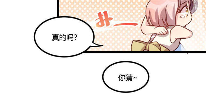 贺少的闪婚暖妻第一季免费全集漫画,第51章：婚礼2图