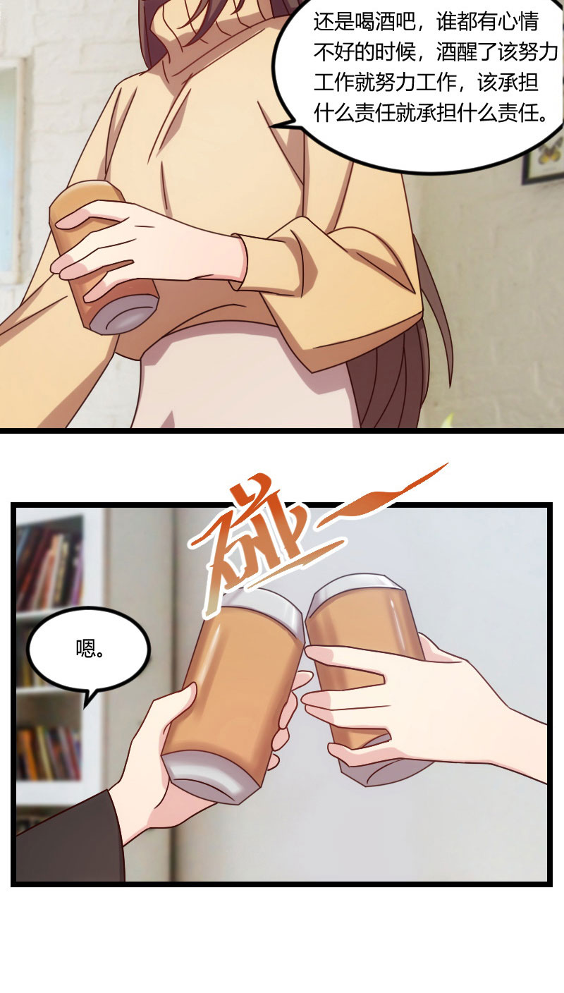 贺少的闪婚暖妻第三季免费播放全集电视剧漫画,第106章：我好嫉妒你3图