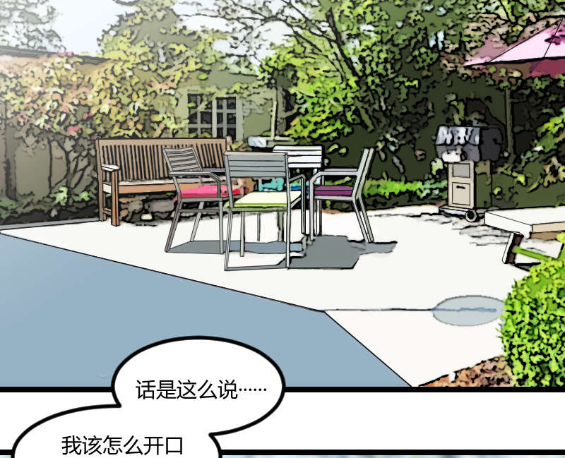 贺少的闪婚暖妻短剧100集免费观看漫画,第156章：开导一下4图