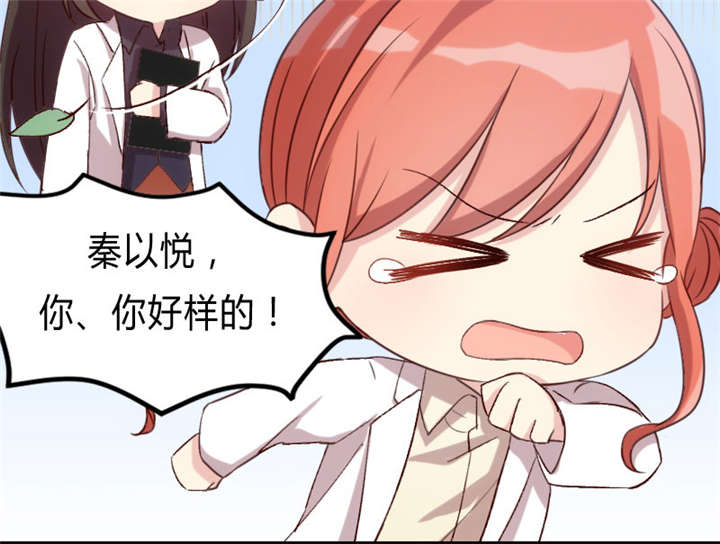 贺少的闪婚暖妻第五季首映网漫画,第26章：误会大了！5图