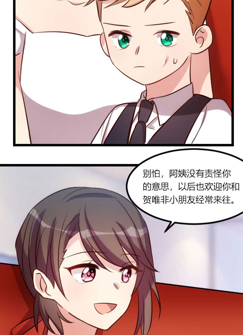 贺少的闪婚暖妻听书漫画,第134章：知道我老公是谁吗2图