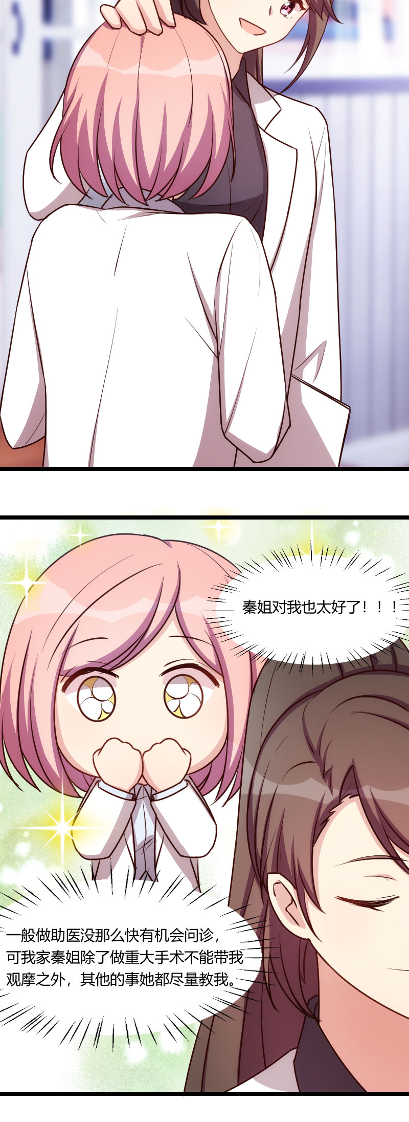 贺少的闪婚暖妻短剧100集免费观看漫画,第176章：聪明的小宝3图