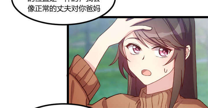 贺少的闪婚暖妻第一季免费全集漫画,第55章：挑食的小宝2图