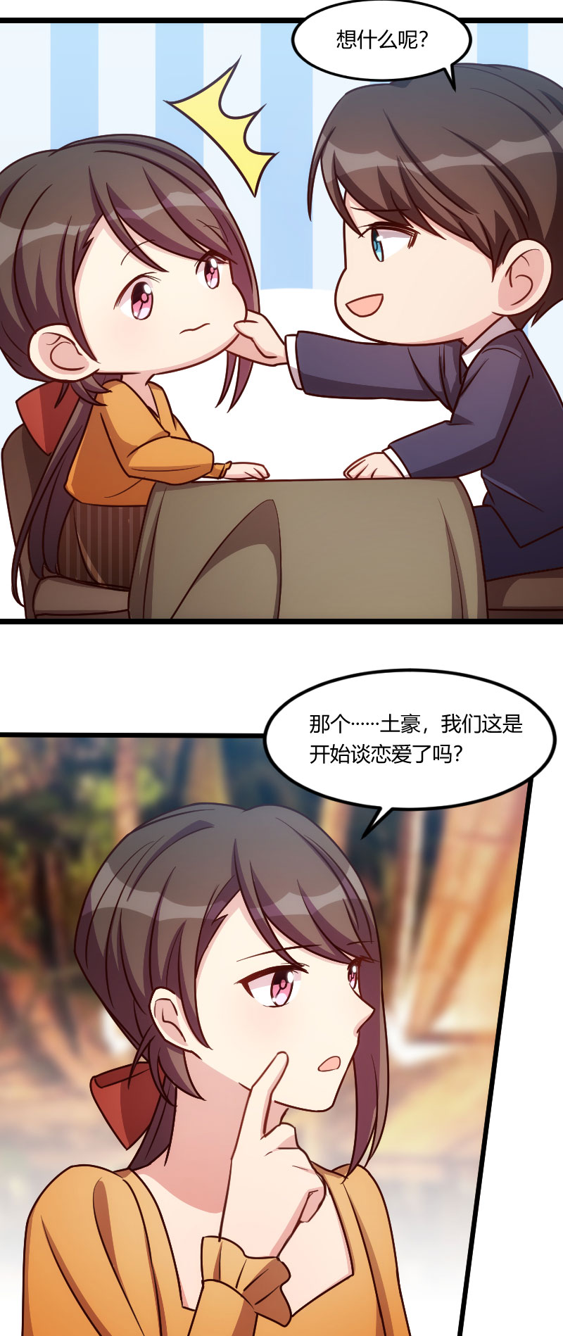 贺少的闪婚暖妻第一季免费全集漫画,第148章：我肯定会比你高3图