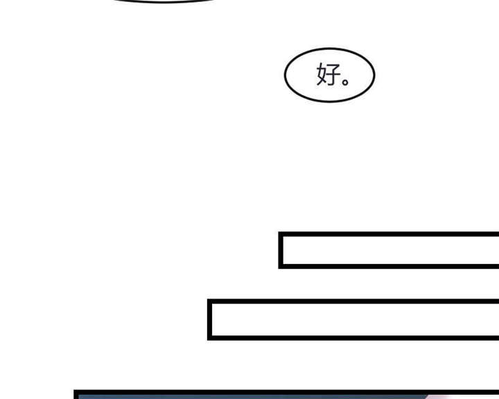 贺少的闪婚暖妻被打漫画,第36章：我要和你过一辈子4图