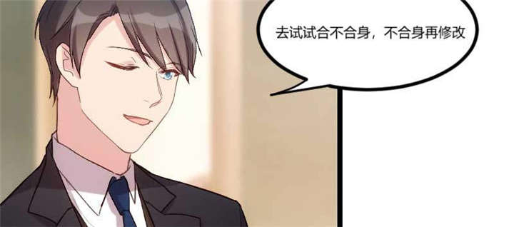 贺少的闪婚暖妻三季漫画,第41章：太有钱就是这点不好3图