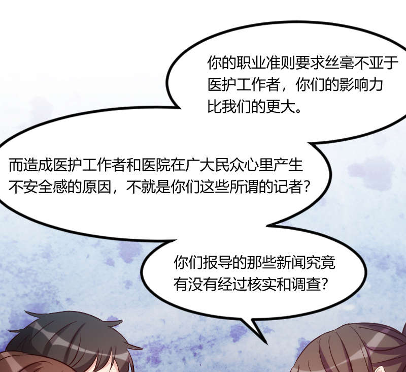 贺少的闪婚暖妻第一季免费全集漫画,第158章：我的笑容只对病人4图