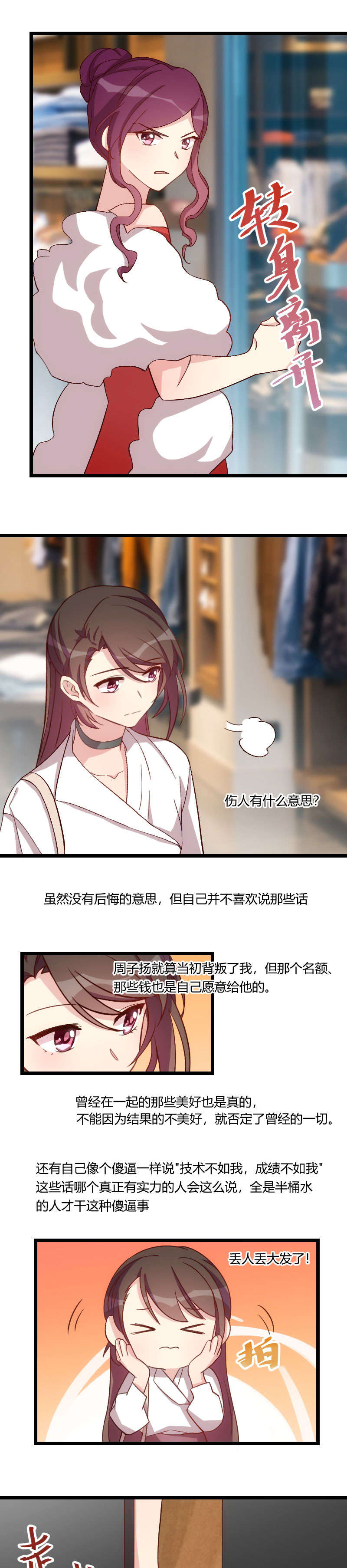 贺少的闪婚暖妻漫画,第83章：我绝不放过你4图