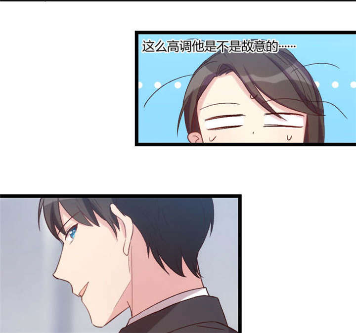 贺少的闪婚暖妻漫画,第37章：抱紧土豪的大腿吧4图