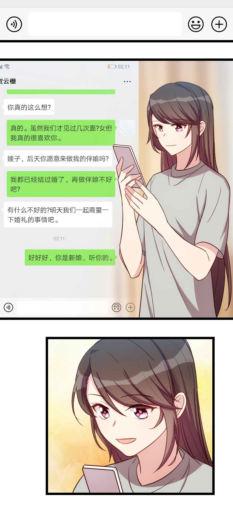 贺少的闪婚暖妻秦以悦怀孕是哪集漫画,第137章：肚子里的孩子是他的？3图