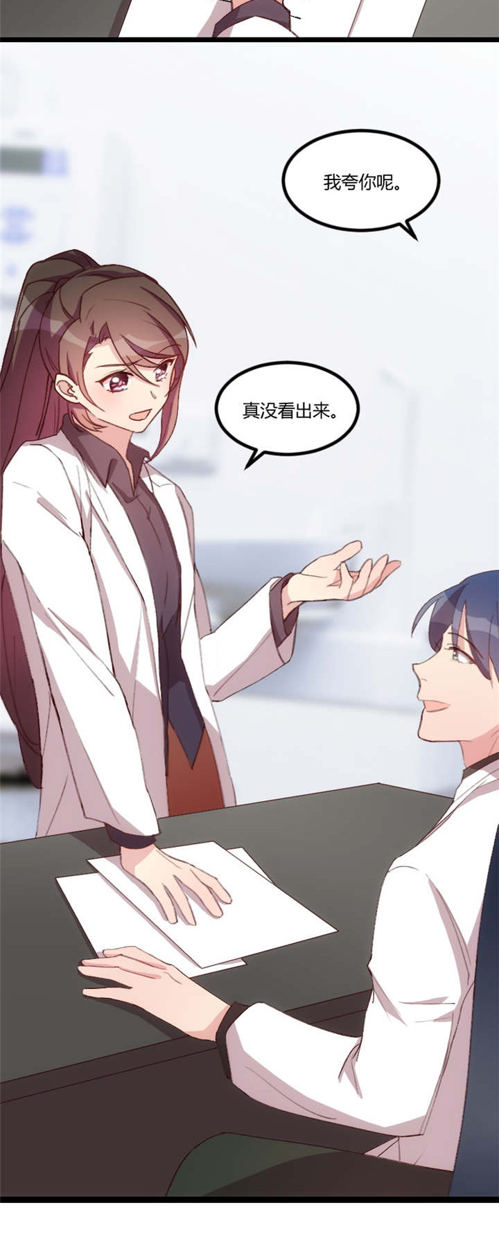 贺少的闪婚暖妻漫画,第67章：和林教授的沟通5图