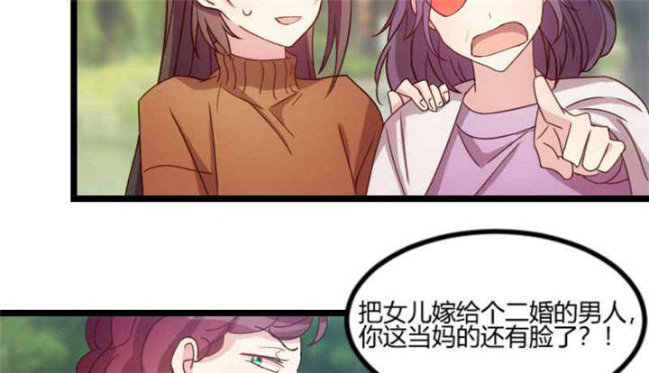 贺少的闪婚暖妻人物介绍漫画,第50章：霸气侧漏的老妈4图
