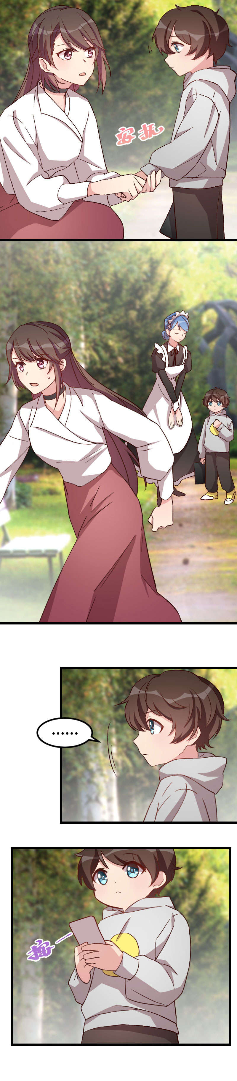 贺少的闪婚暖妻人物介绍漫画,第87章：糟了3图