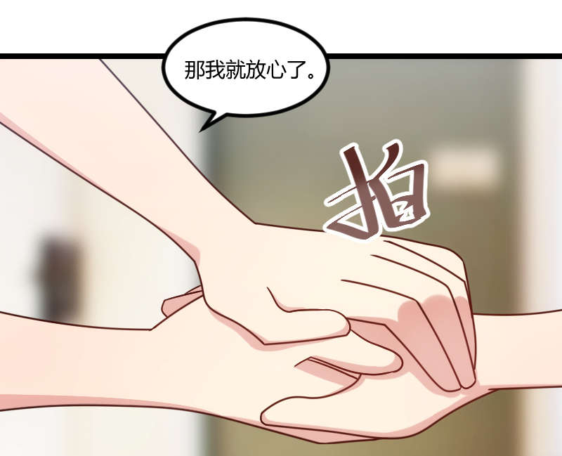 贺少的闪婚暖妻短剧100集免费观看漫画,第156章：开导一下2图