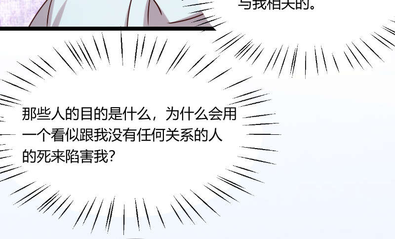 贺少的闪婚暖妻短剧100集免费观看漫画,第165章：陷害？1图