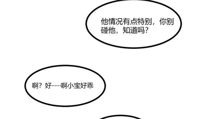 贺少的闪婚暖妻第五季以悦怀孕漫画,第43章：带小宝上班3图