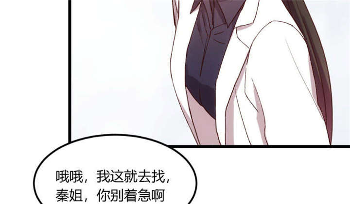 贺少的闪婚暖妻漫画,第44章：受伤了？3图