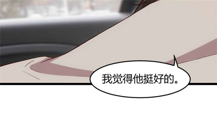 贺少的闪婚暖妻漫画免费下拉式奇漫屋漫画,第35章：我觉得他挺好的4图