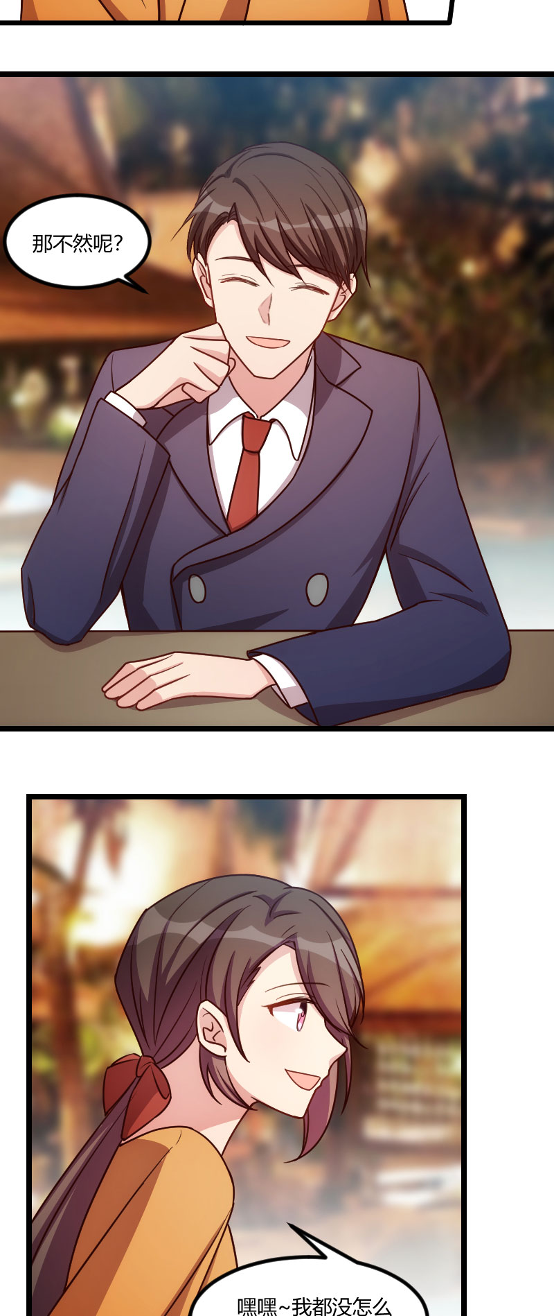 贺少的闪婚暖妻第一季免费全集漫画,第148章：我肯定会比你高4图