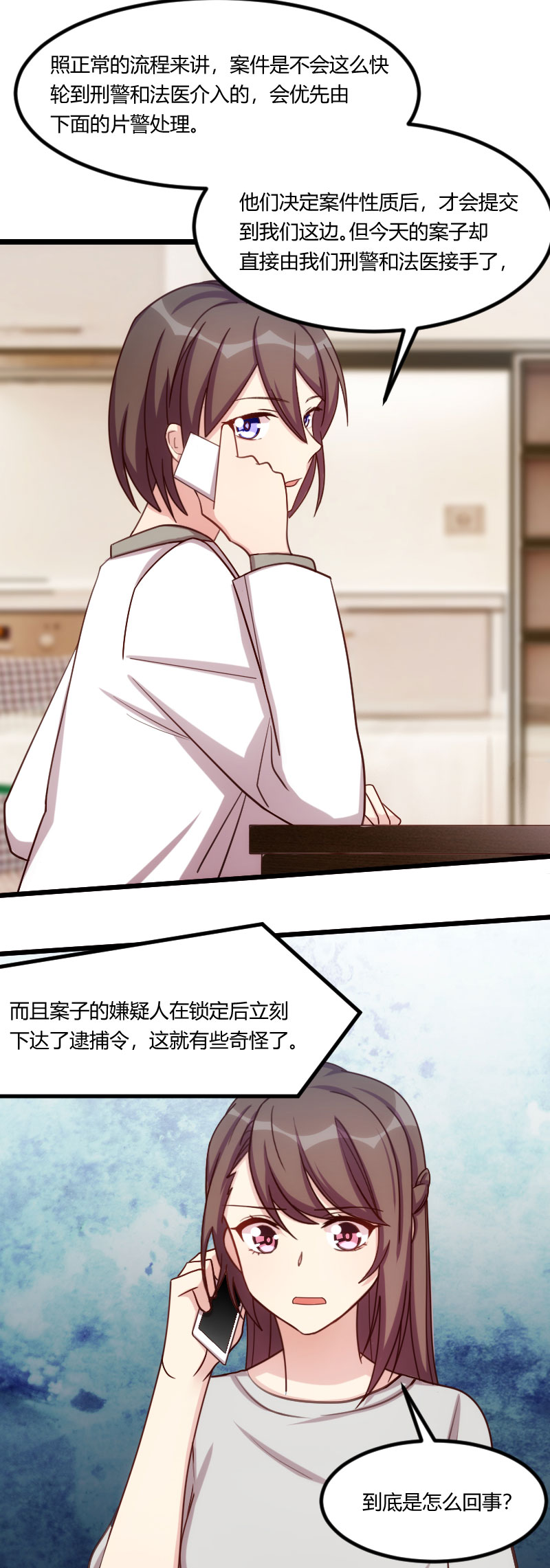 贺少的闪婚暖妻漫画免费下拉式奇漫屋漫画,第180章：冲着我们来的3图