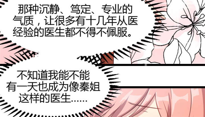 贺少的闪婚暖妻三季漫画,第3章：他要回来了1图