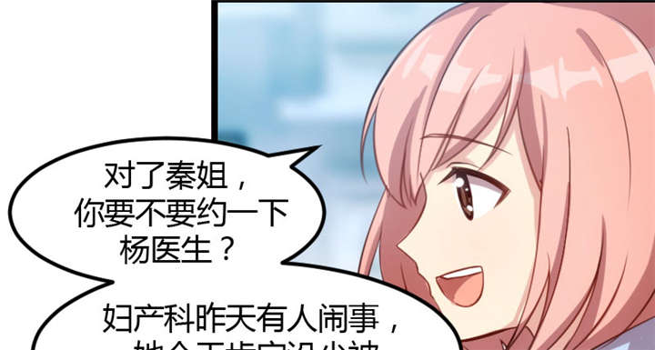 贺少的闪婚暖妻三季漫画,第3章：他要回来了3图