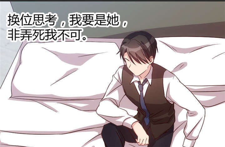 贺少的闪婚暖妻免费观看漫画,第32章：我想娶你2图