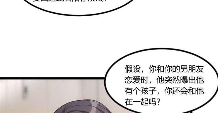 贺少的闪婚暖妻短剧100集免费观看漫画,第53章：精神补偿费1图
