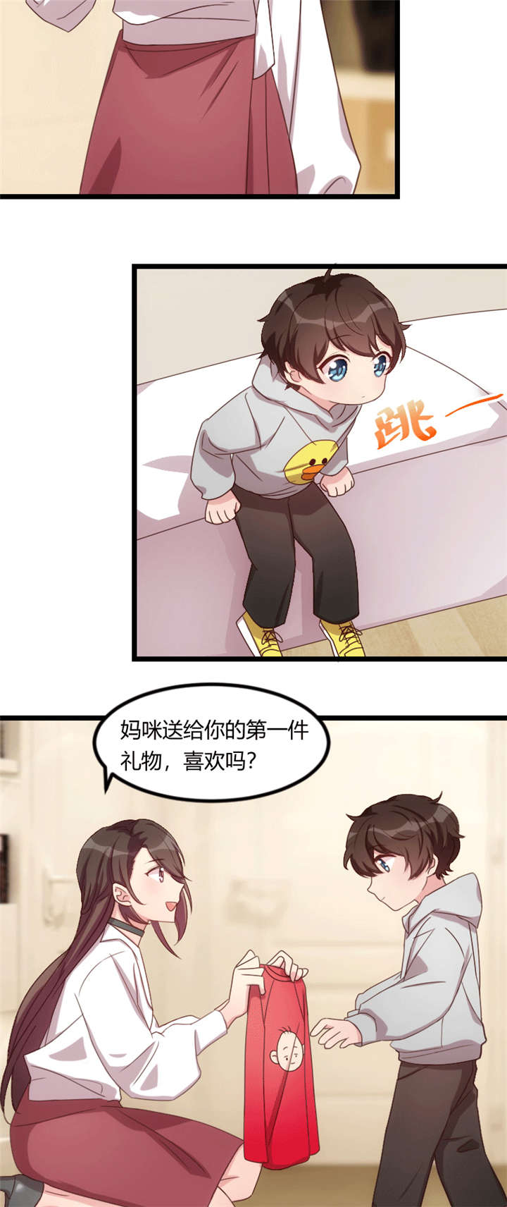 贺少的闪婚暖妻角色漫画,第74章：你以后继续4图