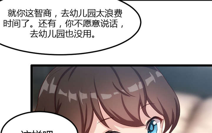 贺少的闪婚暖妻短剧100集免费观看漫画,第8章：谈判5图